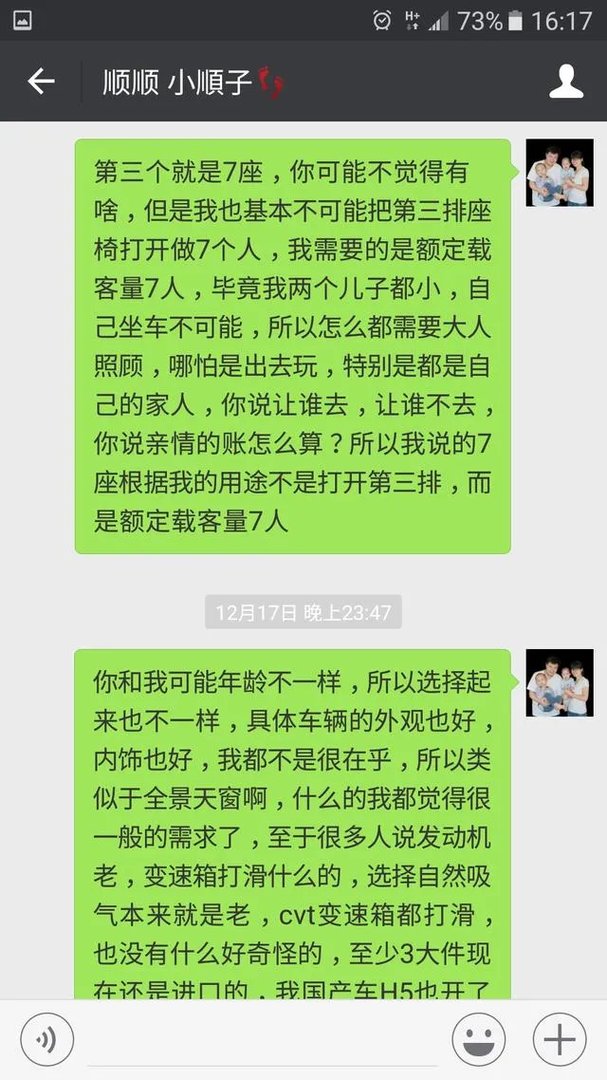 新欧蓝德性价比很高，值得入手吗？