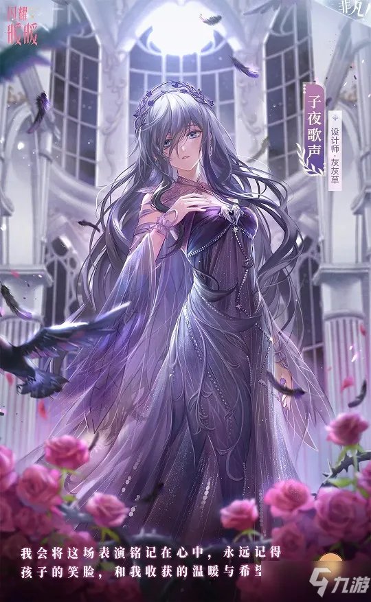 《闪耀暖暖》白昼轻语套装如何获取 白昼轻语套装获得方法介绍