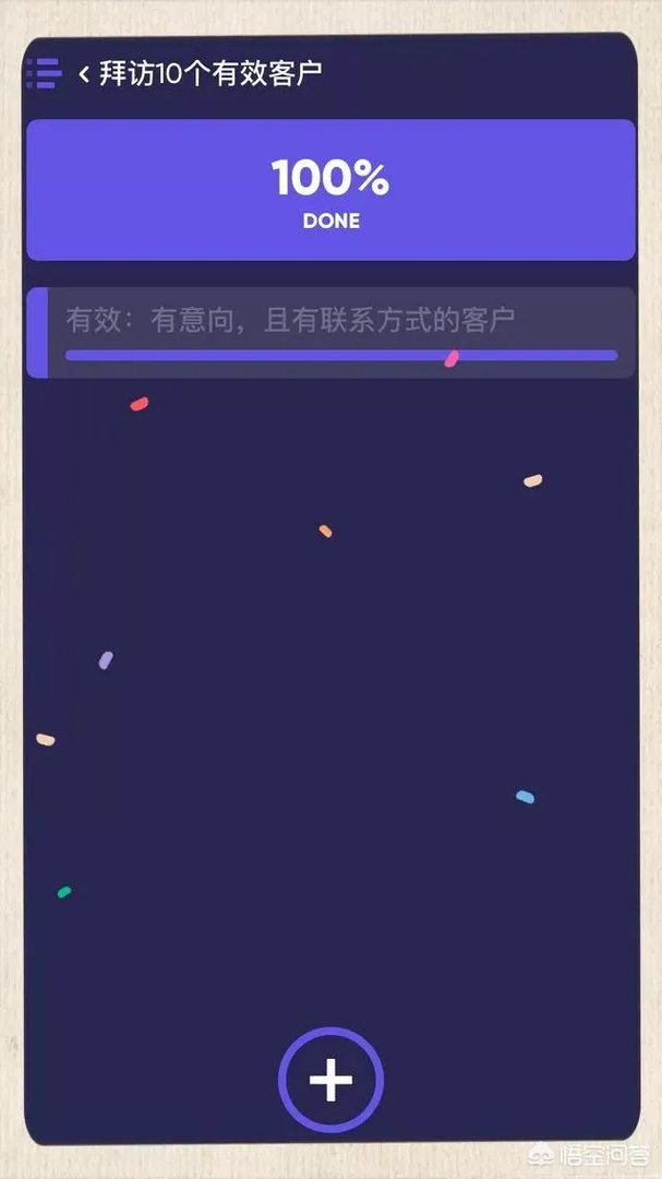 有什么实用的时间管理app？