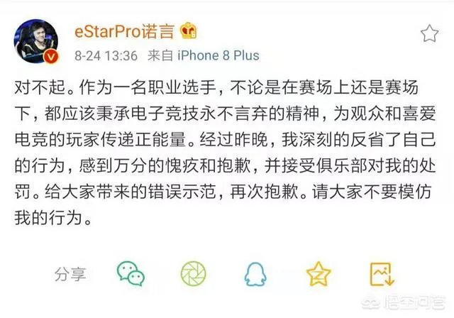 estar诺言直播投降遭俱乐部处罚，扣除当月50%工资和全部绩效，会影响秋季赛的发挥吗？