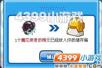 暗黑第七门4399赛尔号8月20日攻略1