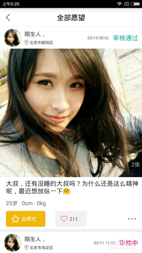 大叔帮帮忙怎么玩