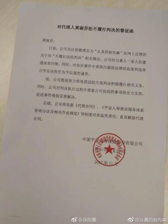 如何看待唐山老赖黄淑芬一事?