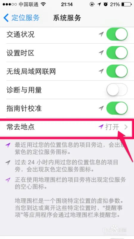 怎么看苹果手机常去地点历史记录?