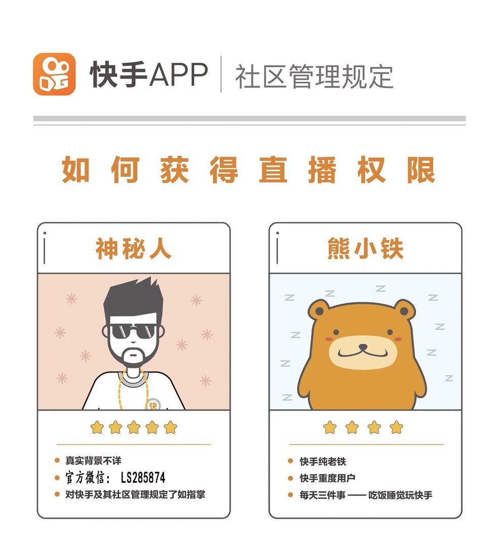 快手2017怎么开直播,快手怎么开通直播权限2017