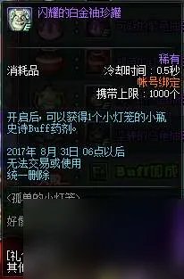 dnf小灯笼在哪里及换罐子任务解析 活动玩法、时间和奖励