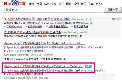 如何在线预订iphone5s