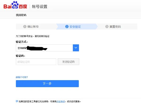 百度账户显示您登录过于频繁，请24小时后再试怎么办?