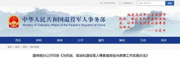 军属光荣牌应该放哪里