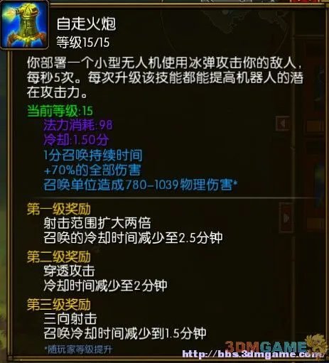 《火炬之光2》全体质纯召唤流工程师攻略