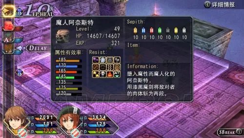 《英雄传说：碧之轨迹》图文攻略