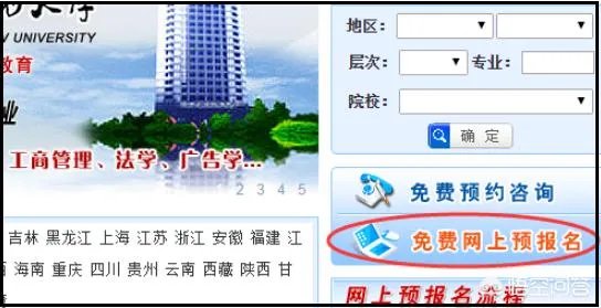 电大网考报名流程？