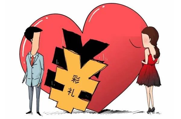 结婚时，你会因为彩礼问题和男方吵架吗？
