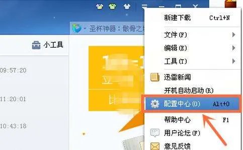 迅雷中的代理服务器应如何设置