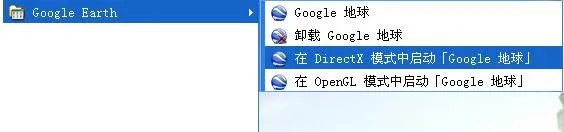 谷歌地球(Google Earth) 6.2.0 简体中文版 为什么不能打开