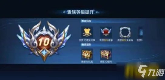 王者荣耀充多少钱才能V1-V10价格表