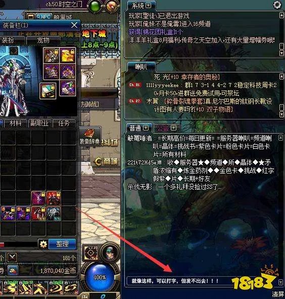 dnf打字发不出去怎么解决 无法聊天解决方法介绍