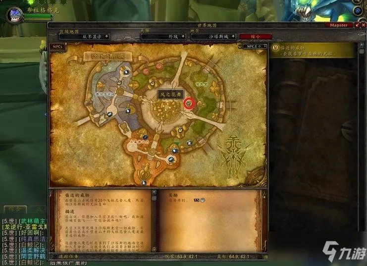 沙塔尔天空卫队声望如何冲