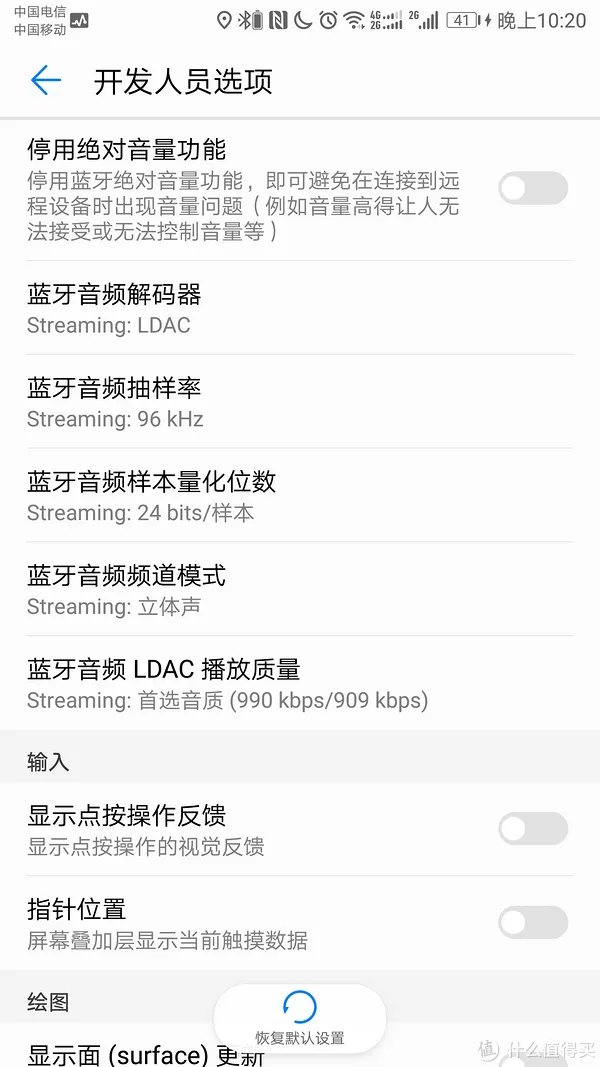 #原创新人# SONY 索尼 WI-1000X降噪圈开箱简评及手机LDAC设置