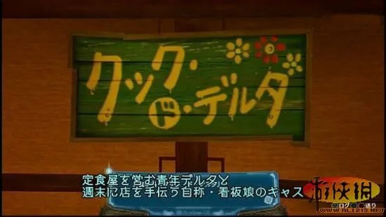 《天空的浪潮》本想加入会清除游戏存档的怪！