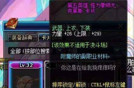 dnf65力量卡片叫什么