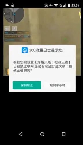 《CF》手游运输船隐身BUG卡法教程