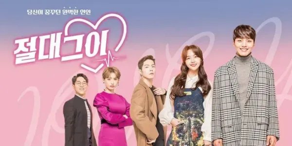 《绝对男友》大结局是什么？