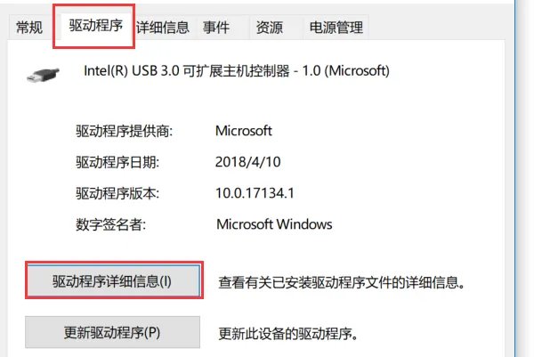 U盘驱动程序在电脑的什么位置啊？