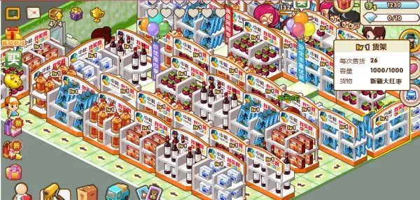 qq超市中粮我买网超市怎么摆 qq超市中粮我买网超市最佳摆法极限摆法