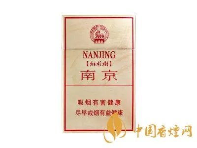 红杉树香烟价格表 南京红杉树多少钱一包(7款)