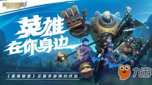 《lol手游》内测资格获取攻略 内测资格申请获取地址