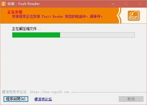 foxit reader电脑版