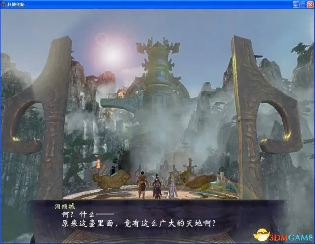 《轩辕剑6》玩家吐槽画面 期望越高失望越大？