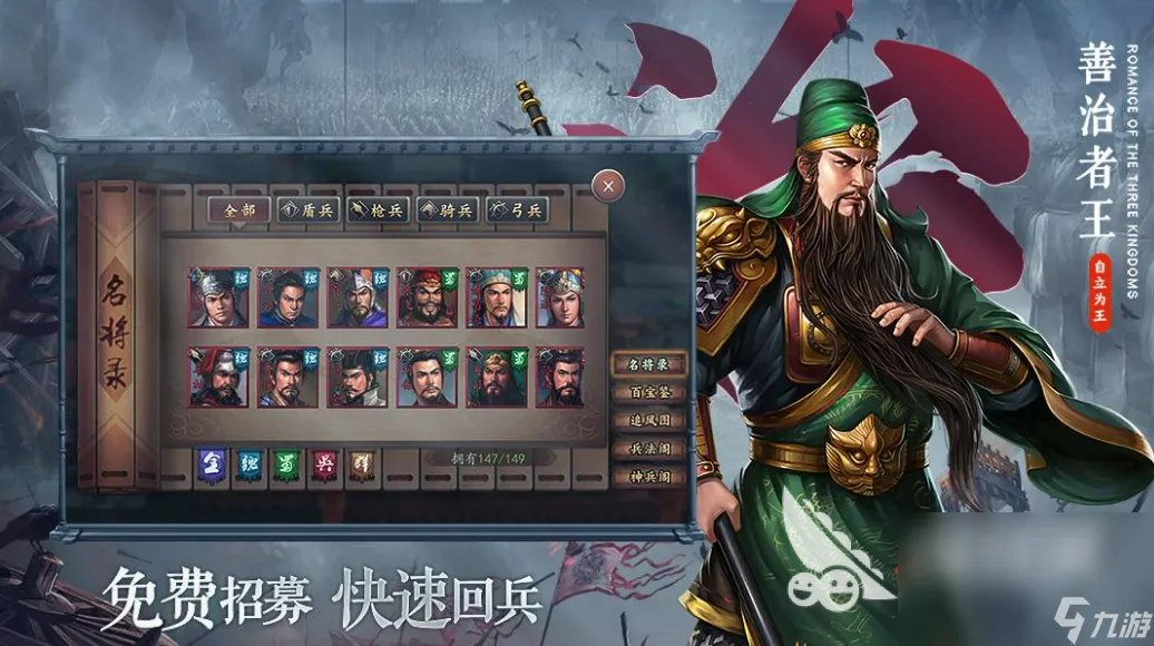 三国类策略游戏哪个好玩 人气最高的三国策略手游推荐