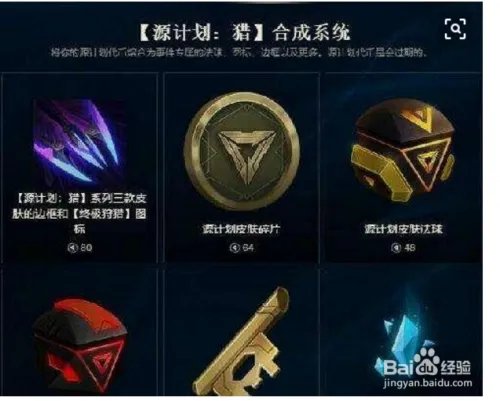 源计划任务攻略