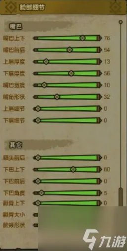 怪物猎人ol捏脸 怪物猎人ol捏脸数据库