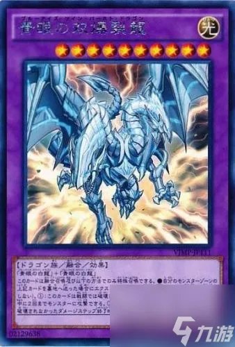 青眼白龙融合卡 青眼白龙的融合和同调