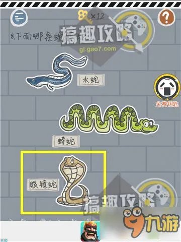 史上最坑爹的小游戏90关攻略 坑爹小游戏1通关图文攻略