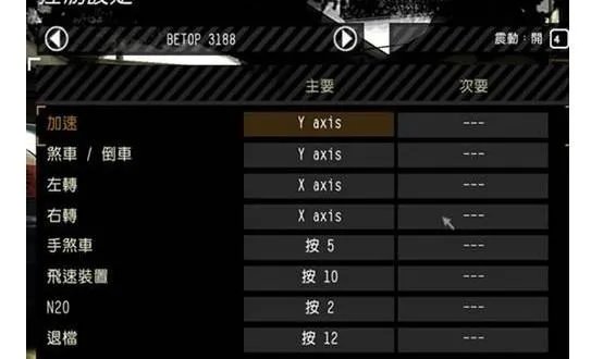 极品飞车18怎么设置中文图解