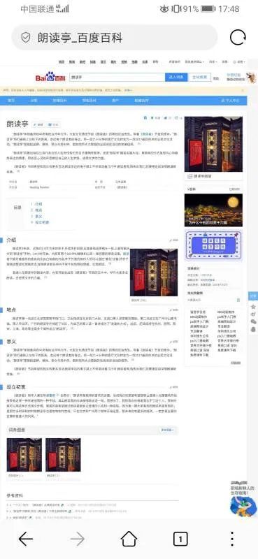 朗读亭是什么？