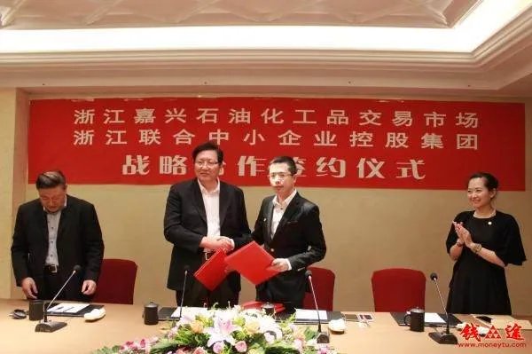 浙江联合中小企业控股集团有限公司的介绍