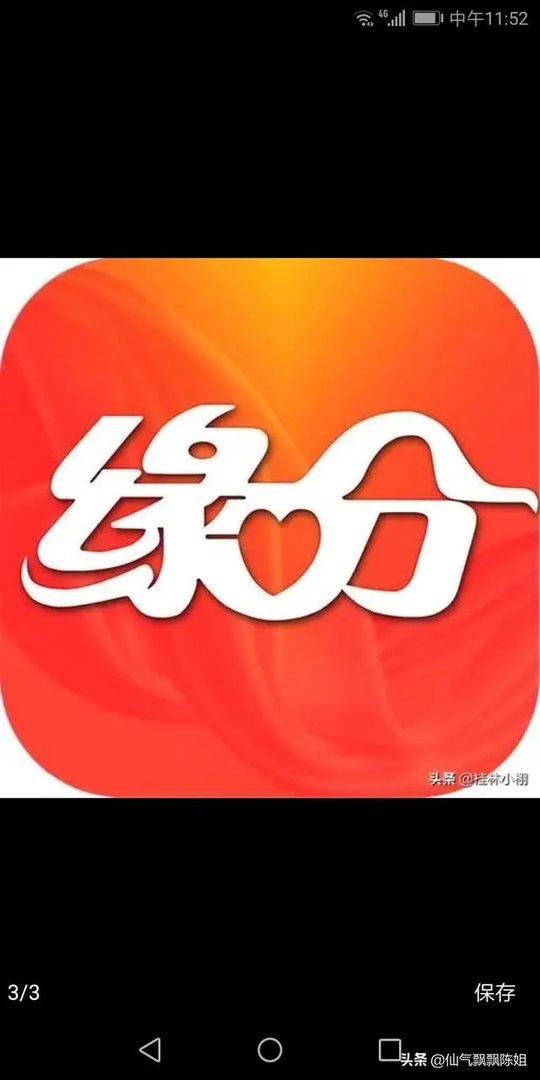 征婚交友的app手机软件，有哪些比较真实一些？