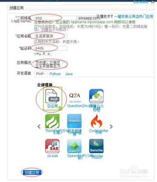 如何申请SAE服务器