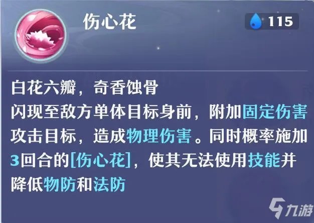 《梦幻新诛仙》合欢派怎么玩 合欢派门派玩法技巧攻略