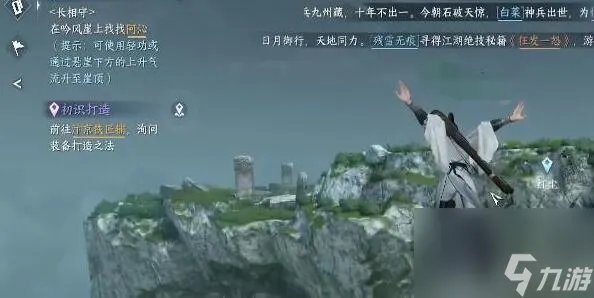 逆水寒手游一生一世一双人任务攻略