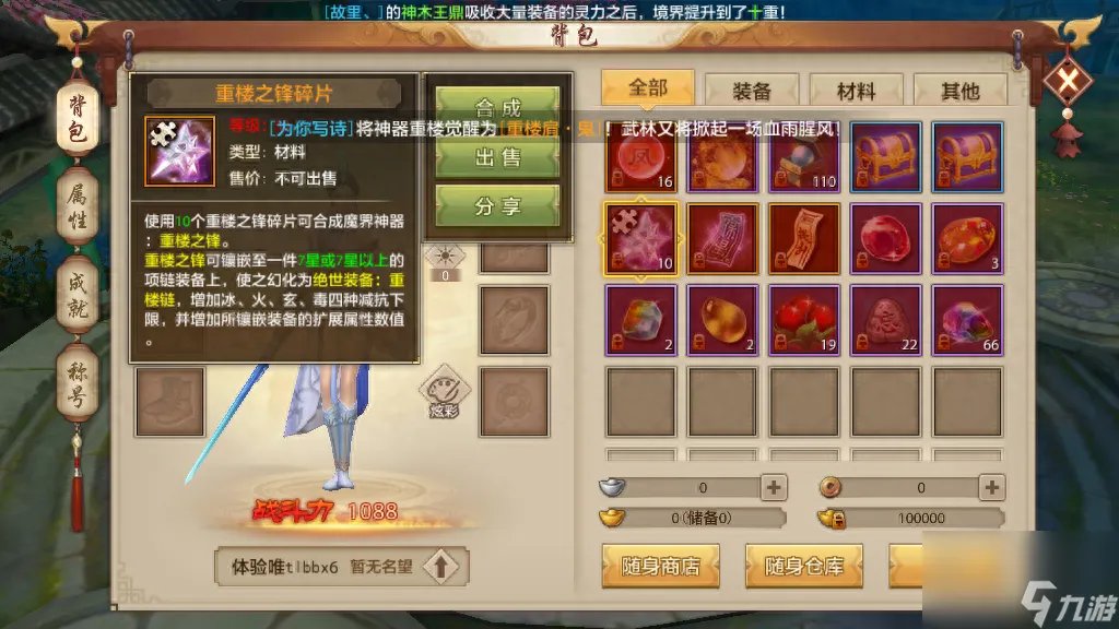 天龙八部3门派选择哪个好 天龙八部单挑门派介绍  2023推荐