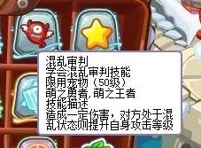 洛克王国巴顿的考验兑换的那三个技能石有什么效果?死亡来临、混乱审判、死亡陷阱、请问有什么效果?