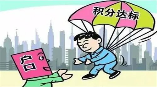 上海居住证积分要怎么申请   2018年上海居住证积分申请流程