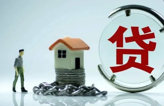 2018首套房贷款政策是什么