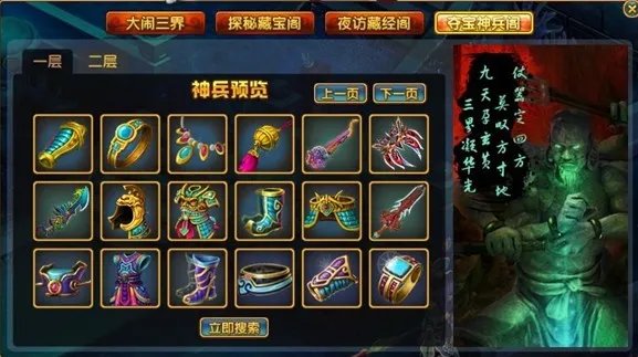 飘渺西游的大闹天宫过程